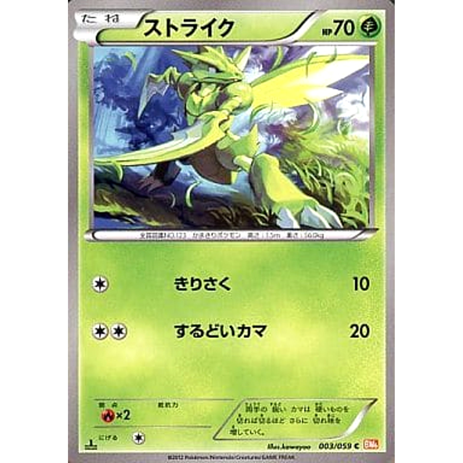 Pokemon Scyther C 003/059 BW6 Cold Flare Japanese Pokemon Card [USED]