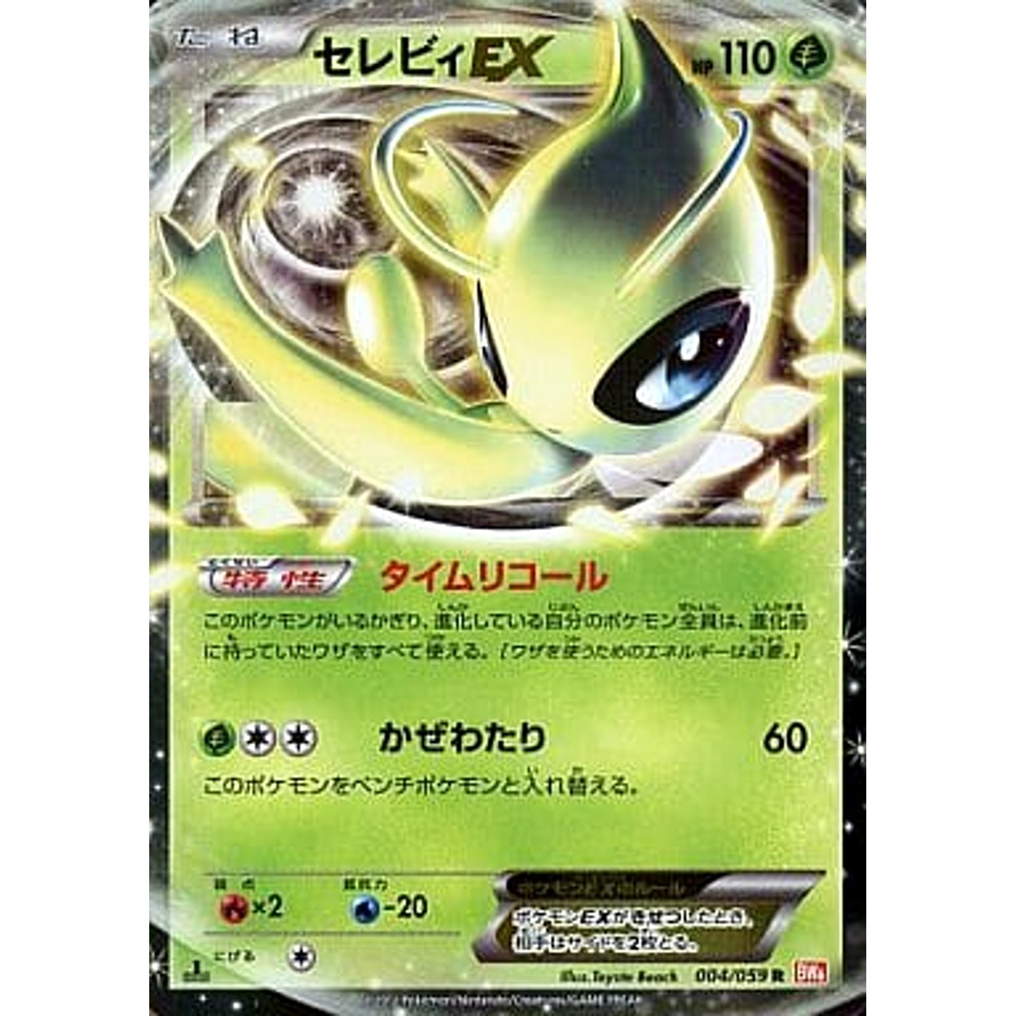 Pokemon Celebi EX Holo R 004/059 BW6 Cold Flare Japanese Pokemon Card [USED]