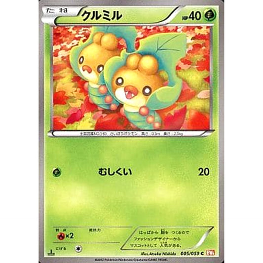 Pokemon Sewaddle C 005/059 BW6 Cold Flare Japanese Pokemon Card [USED]
