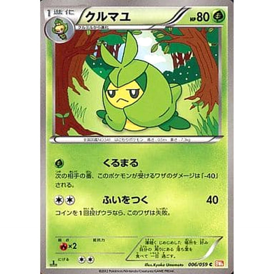 Pokemon Swadloon C 006/059 BW6 Cold Flare Japanese Pokemon Card [USED]
