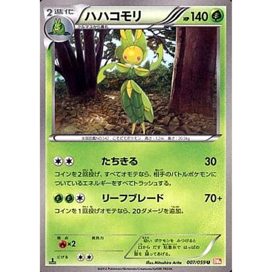 Pokemon Leavanny U 007/059 BW6 Cold Flare Japanese Pokemon Card [USED]
