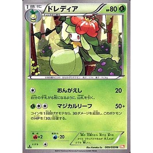 Pokemon Lilligant U 009/059 BW6 Cold Flare Japanese Pokemon Card [USED]