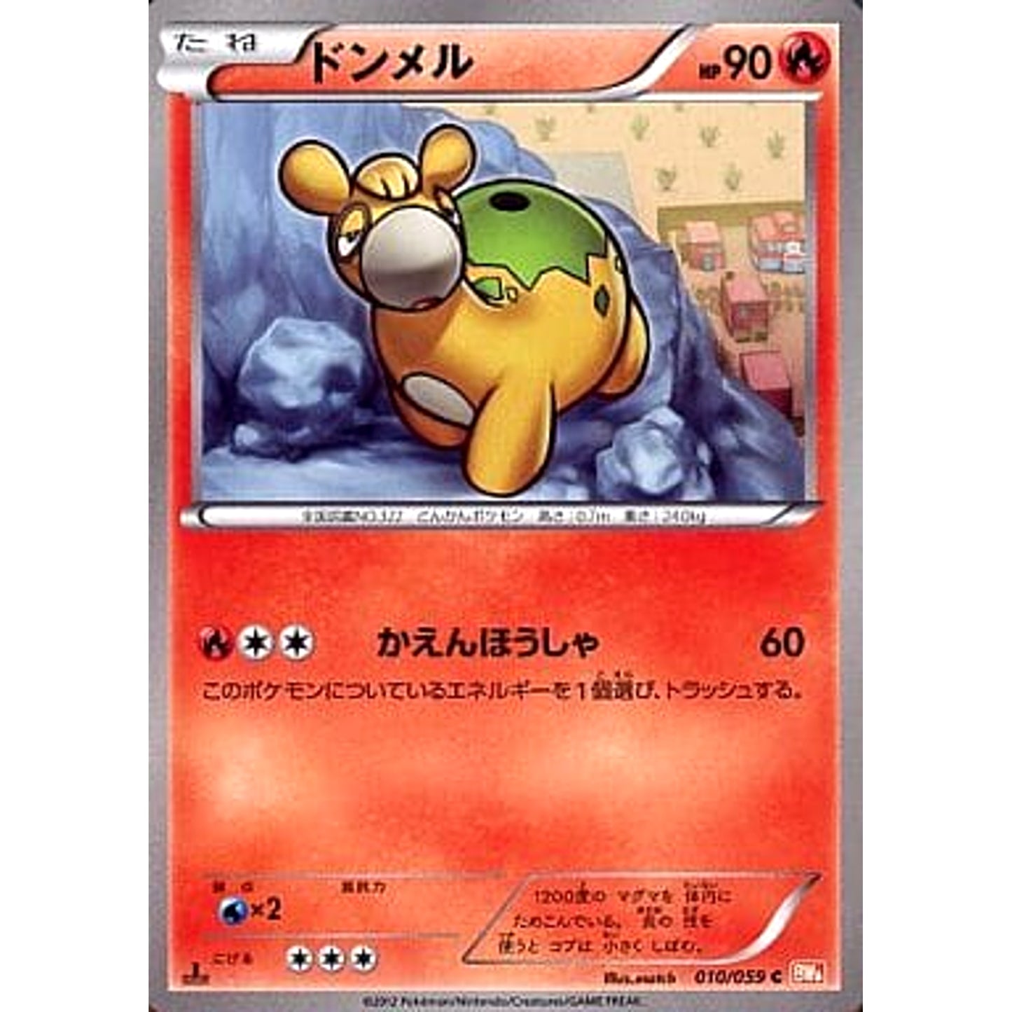 Pokemon Numel C 010/059 BW6 Cold Flare Japanese Pokemon Card [USED]