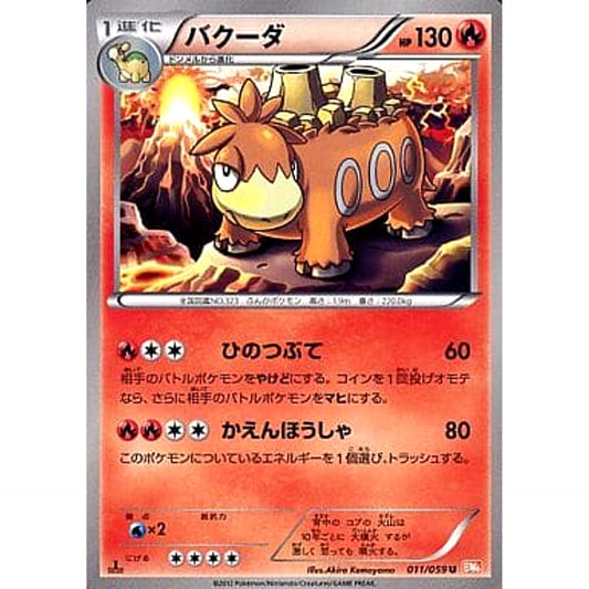 Pokemon Camerupt U 011/059 BW6 Cold Flare Japanese Pokemon Card [USED]