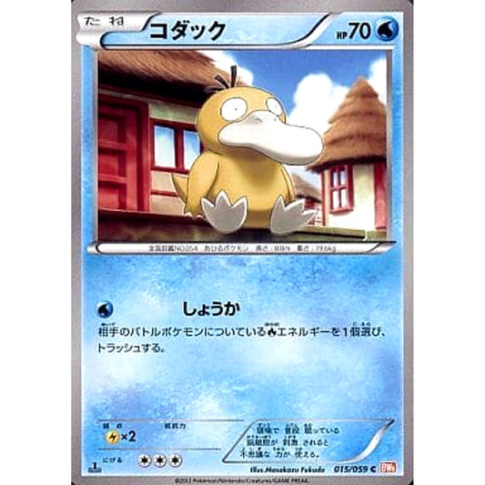 Pokemon Psyduck C 015/059 BW6 Cold Flare Japanese Pokemon Card [USED]
