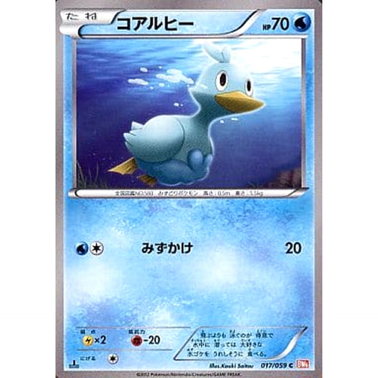 Pokemon Ducklett C 017/059 BW6 Cold Flare Japanese Pokemon Card [USED]