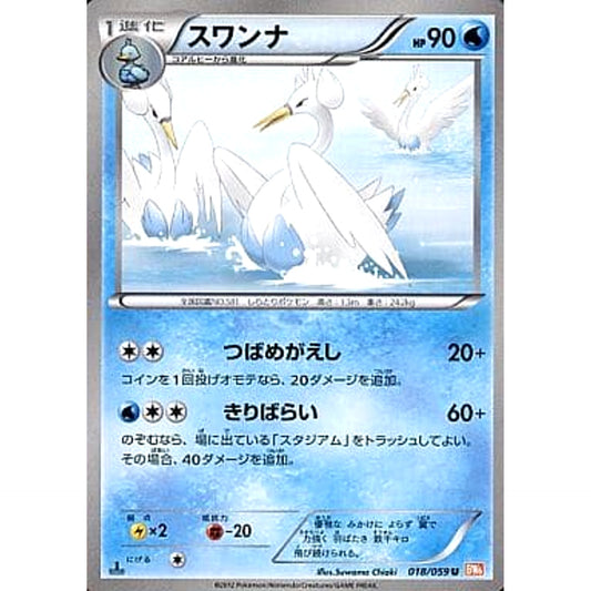 Pokemon Swanna U 018/059 BW6 Cold Flare Japanese Pokemon Card [USED]