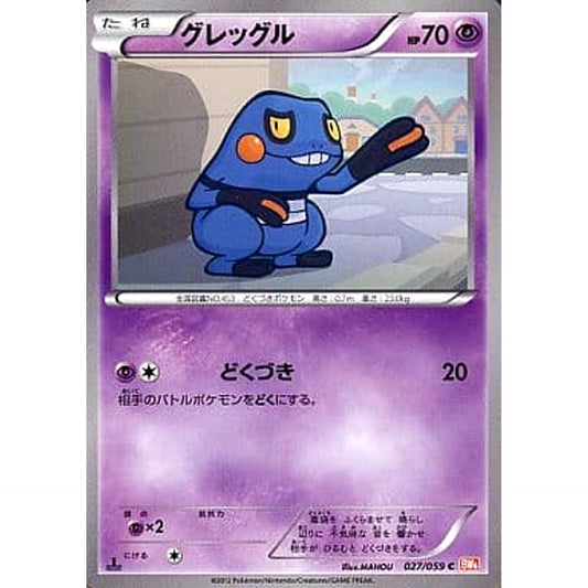 Pokemon Croagunk C 027/059 BW6 Cold Flare Japanese Pokemon Card [USED]
