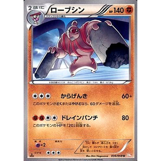 Pokemon Conkeldurr U 036/059 BW6 Cold Flare Japanese Pokemon Card [USED]