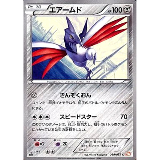 Pokemon Skarmory C 040/059 BW6 Cold Flare Japanese Pokemon Card [USED]