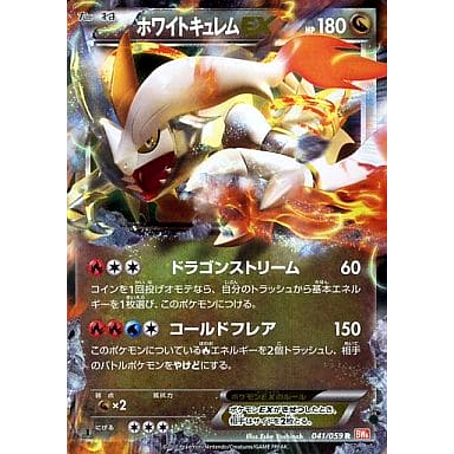 Pokemon White Kyurem EX Holo R 041/059 BW6 Cold Flare Japanese Pokemon Card [USED]