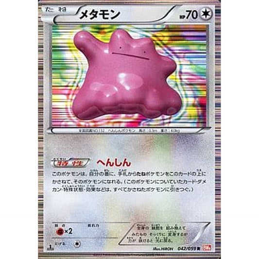 Pokemon Ditto Holo R 042/059 BW6 Cold Flare Japanese Pokemon Card [USED]