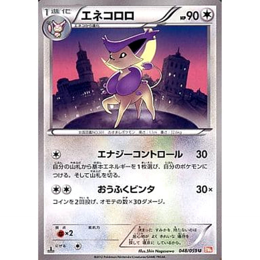 Pokemon Delcatty U 048/059 BW6 Cold Flare Japanese Pokemon Card [USED]