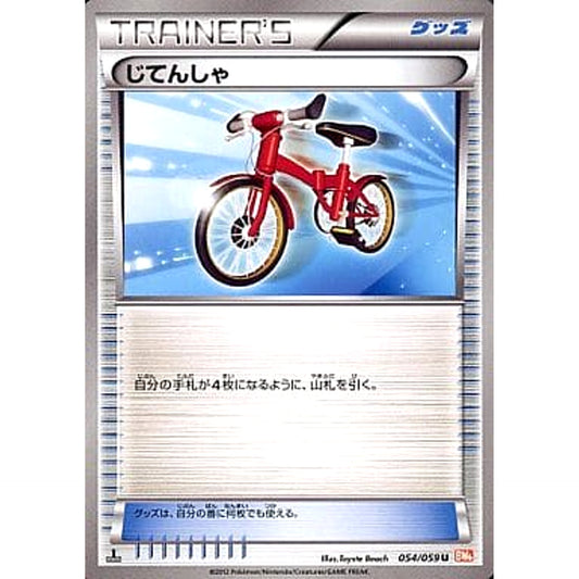 Pokemon Bicycle U 054/059 BW6 Cold Flare Japanese Pokemon Card [USED]