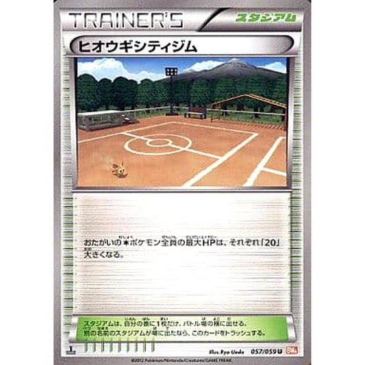 Pokemon Aspertia City Gym U 057/059 BW6 Cold Flare Japanese Pokemon Card [USED]