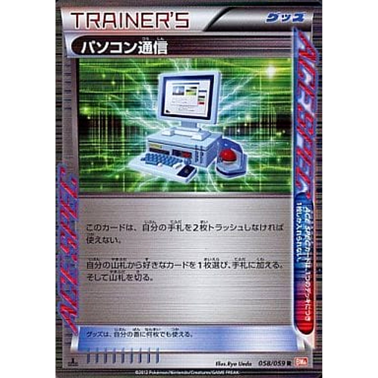 Pokemon Computer Search Holo R 058/059 BW6 Cold Flare Japanese Pokemon Card [USED]