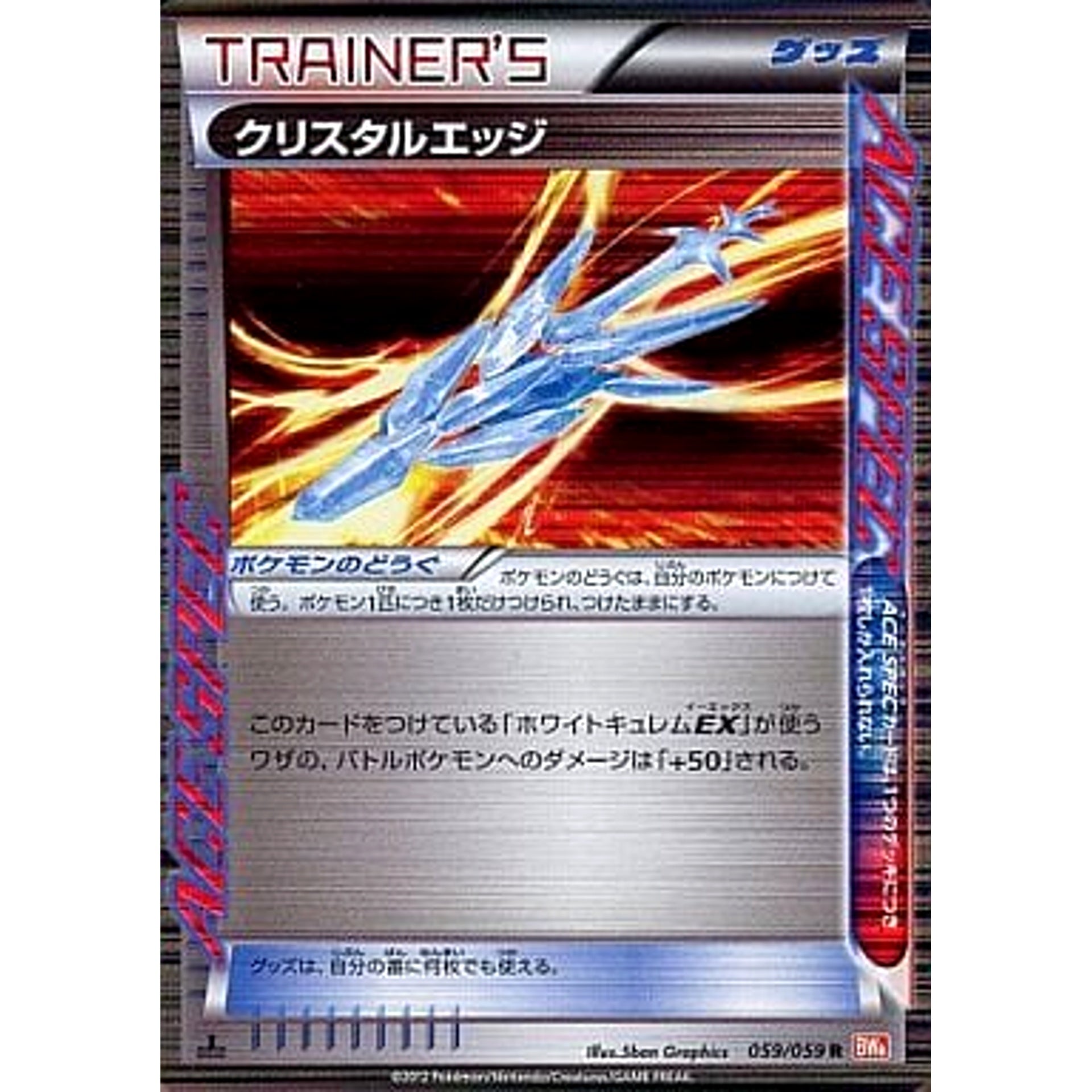 Pokemon Crystal Edge Holo R 059/059 BW6 Cold Flare Japanese Pokemon Card [USED]