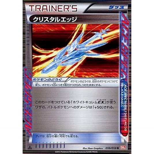 Pokemon Crystal Edge Holo R 059/059 BW6 Cold Flare Japanese Pokemon Card [USED]