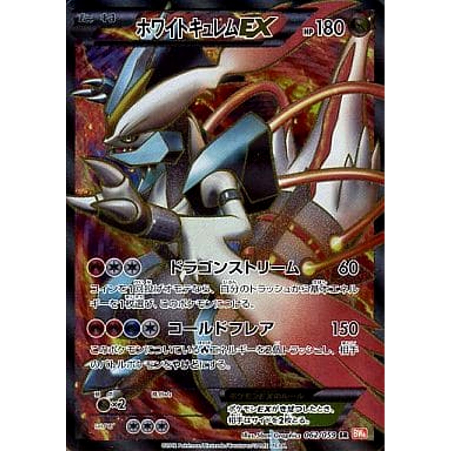 Pokemon White Kyurem EX Holo SR 062/059 BW6 Cold Flare Japanese Pokemon Card [USED]