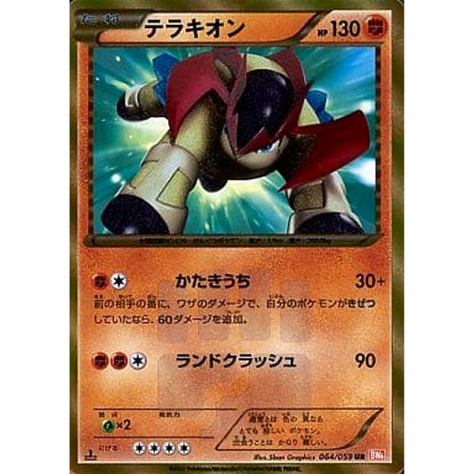 Pokemon Terrakion Holo UR 064/059 BW6 Cold Flare Japanese Pokemon Card [USED]