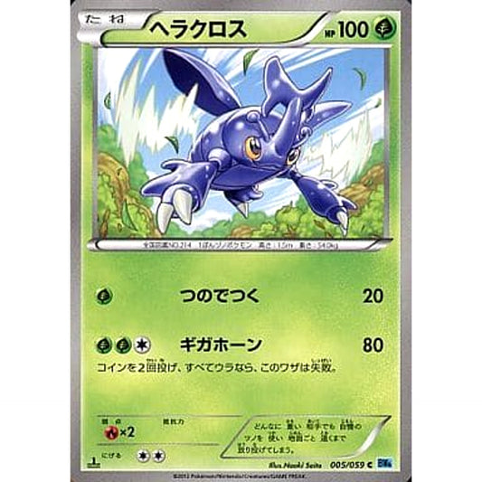 Pokemon Heracross C 005/059 BW6 Freeze Bolt Japanese Pokemon Card [USED]