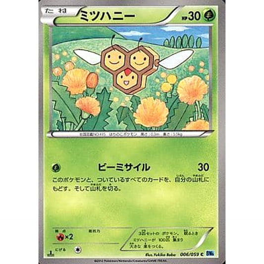 Pokemon Combee C 006/059 BW6 Freeze Bolt Japanese Pokemon Card [USED]