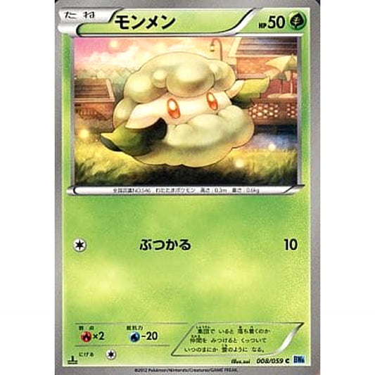 Pokemon Cottonee C 008/059 BW6 Freeze Bolt Japanese Pokemon Card [USED]