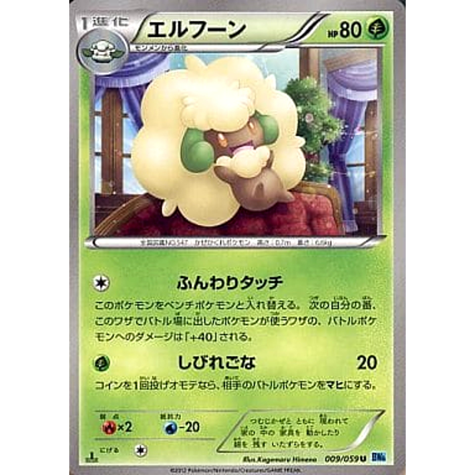 Pokemon Whimsicott U 009/059 BW6 Freeze Bolt Japanese Pokemon Card [USED]