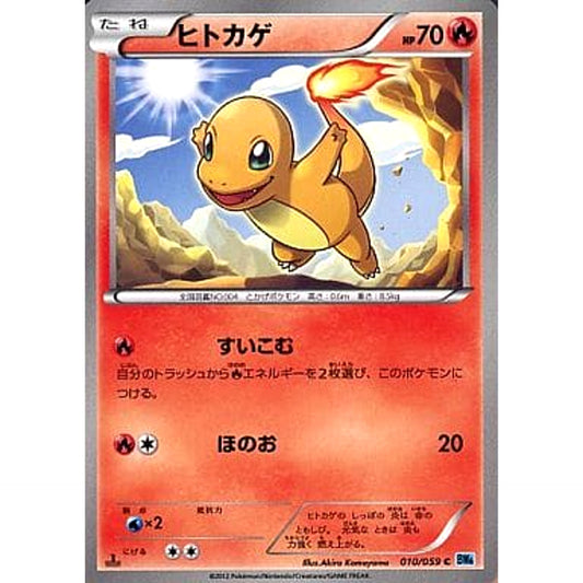 Pokemon Charmander C 010/059 BW6 Freeze Bolt Japanese Pokemon Card [USED]
