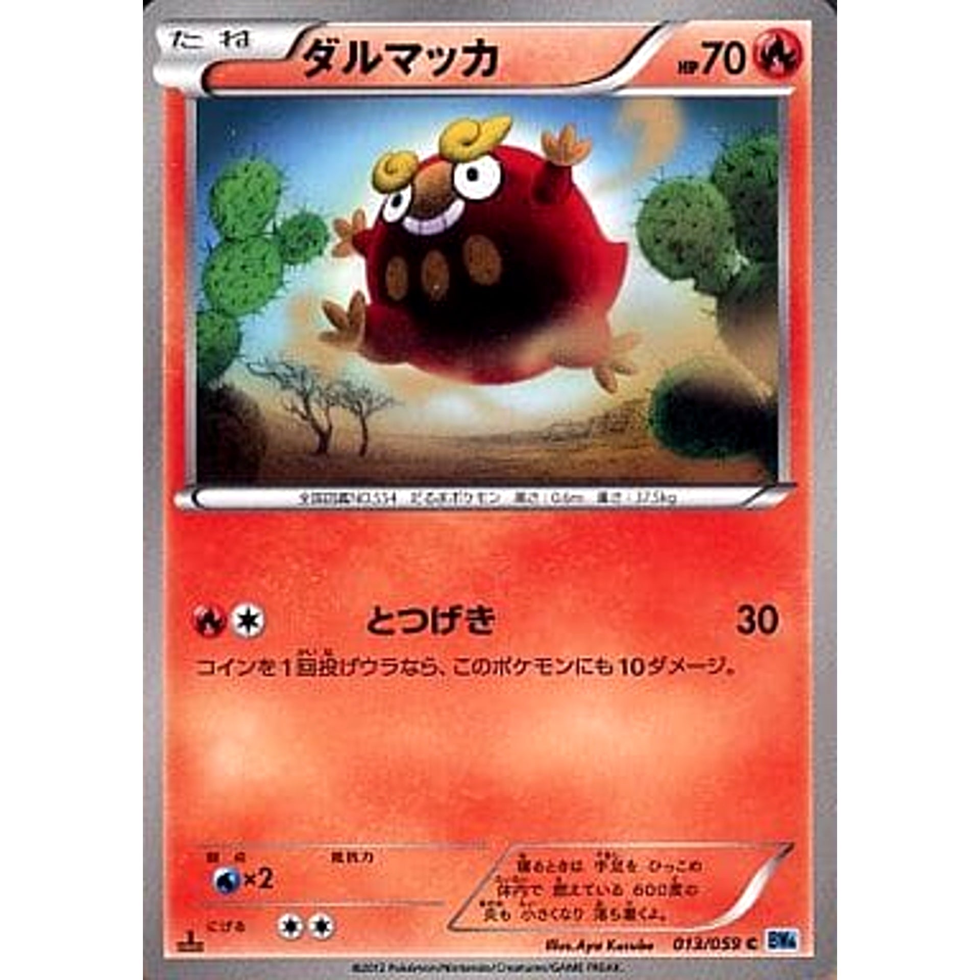 Pokemon Darumaka C 013/059 BW6 Freeze Bolt Japanese Pokemon Card [USED]