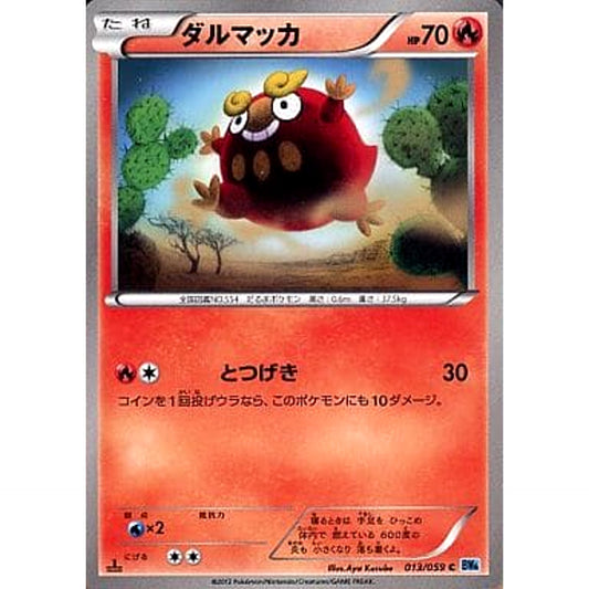 Pokemon Darumaka C 013/059 BW6 Freeze Bolt Japanese Pokemon Card [USED]