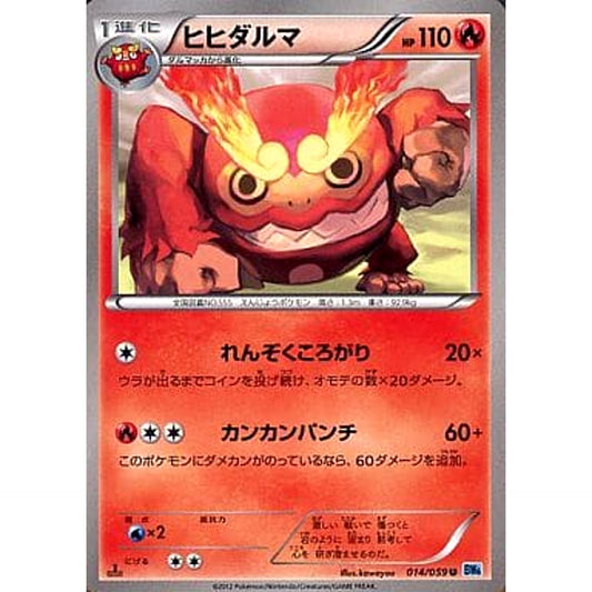 Pokemon Darmanitan U 014/059 BW6 Freeze Bolt Japanese Pokemon Card [USED]