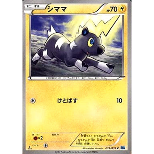 Pokemon Blitzle C 023/059 BW6 Freeze Bolt Japanese Pokemon Card [USED]