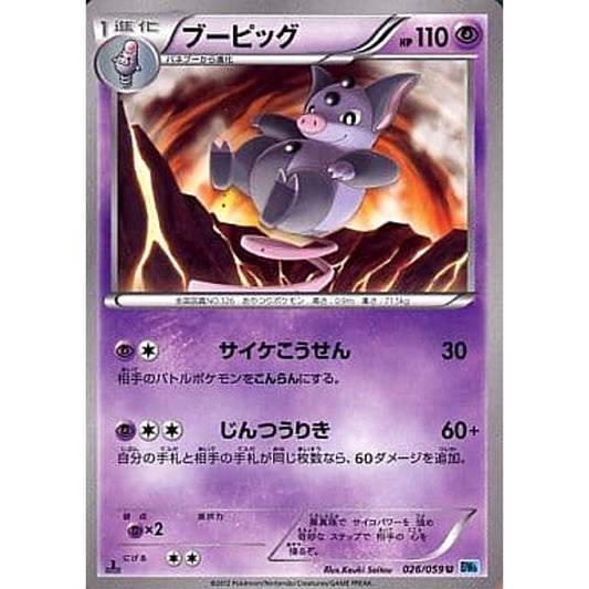 Pokemon Grumpig U 026/059 BW6 Freeze Bolt Japanese Pokemon Card [USED]