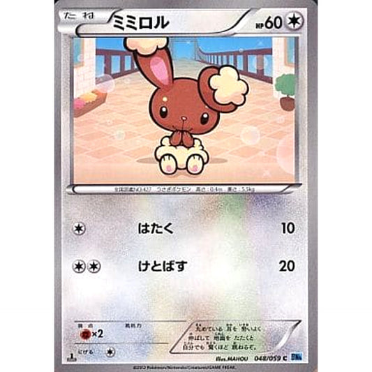 Pokemon Buneary C 048/059 BW6 Freeze Bolt Japanese Pokemon Card [USED]