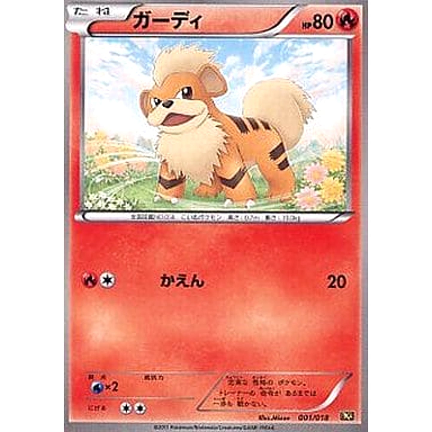 Pokemon Growlithe 001/018 BKR Reshiram EX Battle Strength Deck Japanese Pokemon Card [USED]