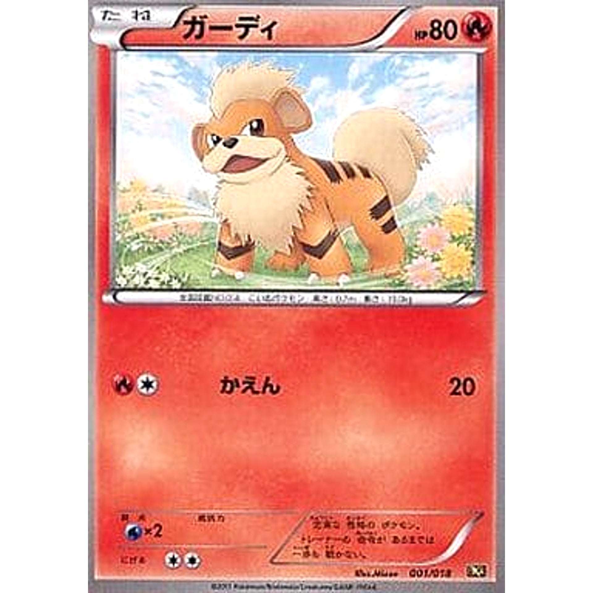 Pokemon Growlithe 001/018 BKR Reshiram EX Battle Strength Deck Japanese Pokemon Card [USED]