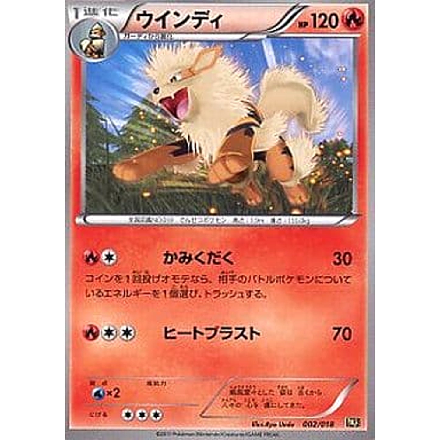Pokemon Arcanine 002/018 BKR Reshiram EX Battle Strength Deck Japanese Pokemon Card [USED]