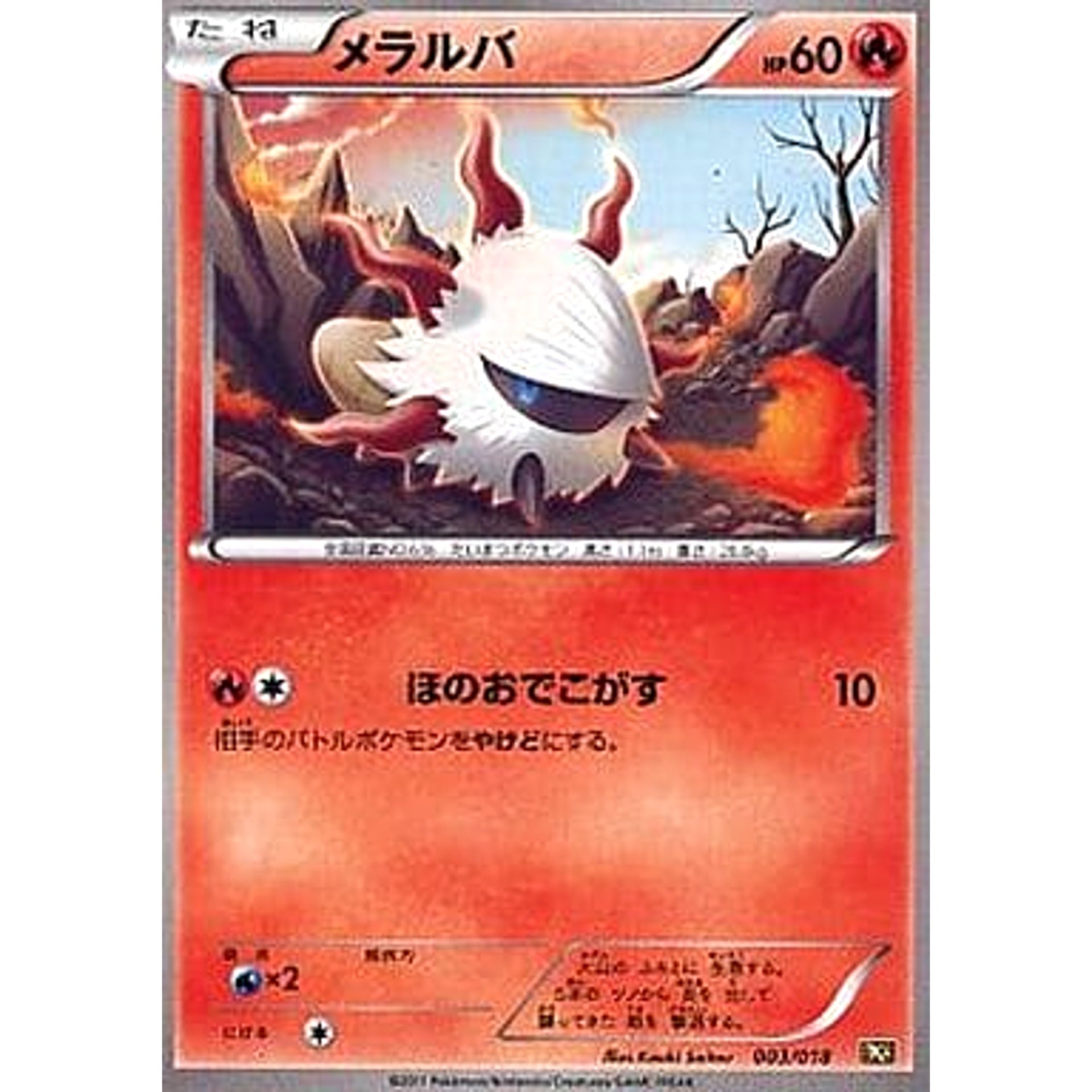Pokemon Larvesta 003/018 BKR Reshiram EX Battle Strength Deck Japanese Pokemon Card [USED]