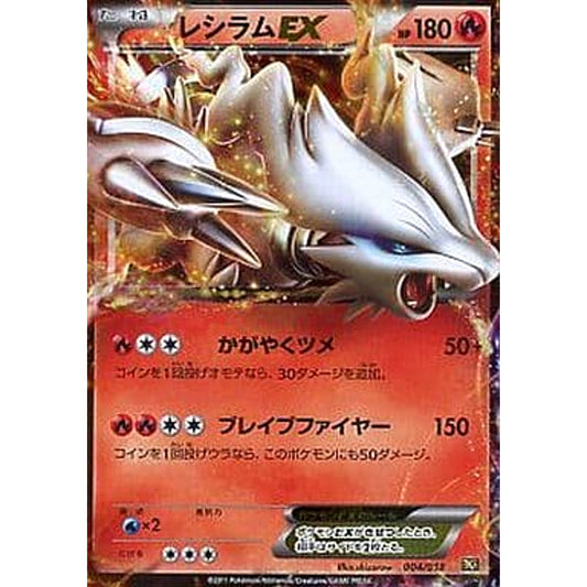 Pokemon Reshiram EX 004/018 BKR Reshiram EX Battle Strength Deck Japanese Pokemon Card [USED]