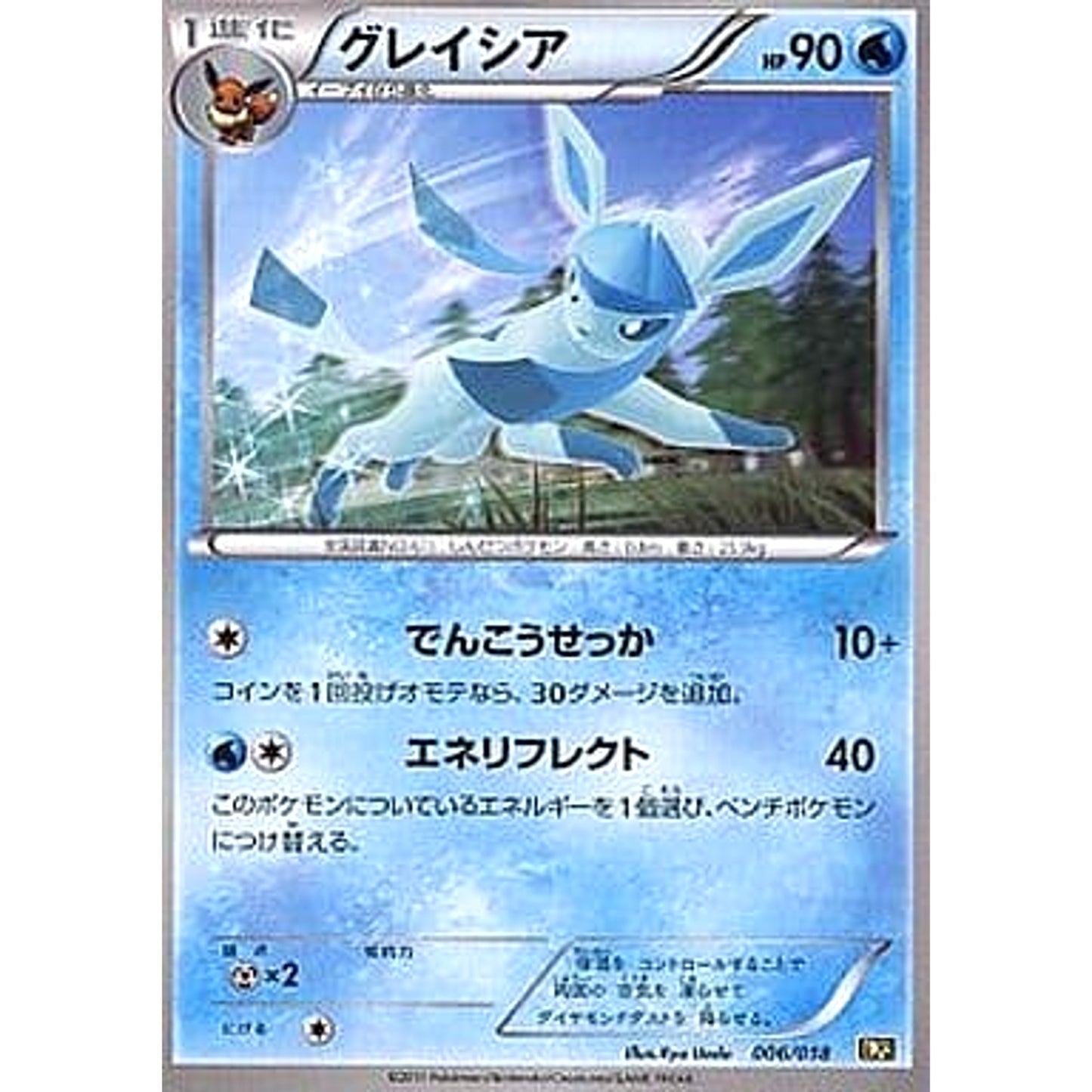 Pokemon Glaceon 006/018 BKR Reshiram EX Battle Strength Deck Japanese Pokemon Card [USED]