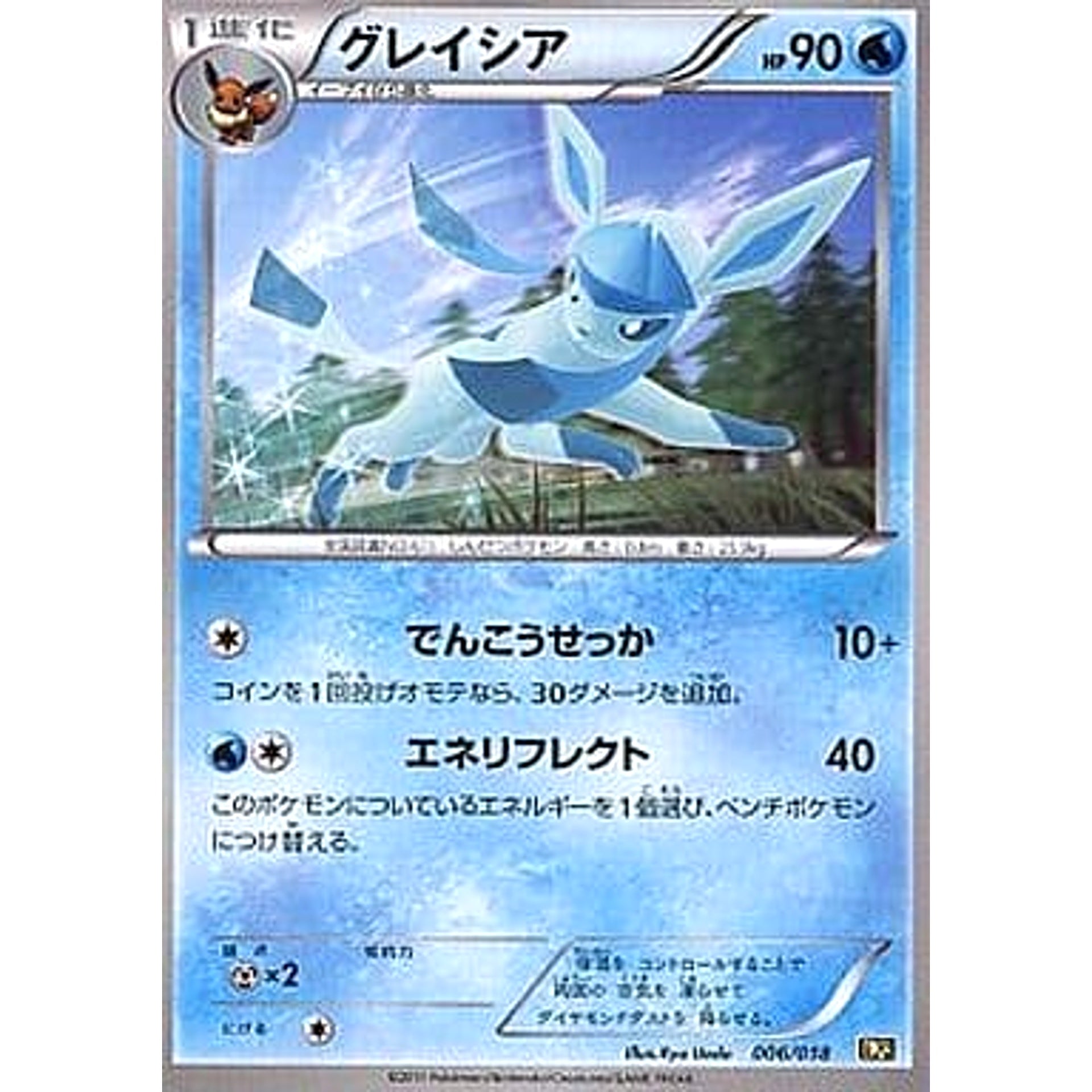 Pokemon Glaceon 006/018 BKR Reshiram EX Battle Strength Deck Japanese Pokemon Card [USED]