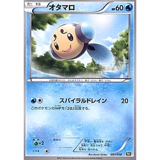 Pokemon Tympole 007/018 BKR Reshiram EX Battle Strength Deck Japanese Pokemon Card [USED]