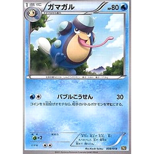 Pokemon Palpitoad 008/018 BKR Reshiram EX Battle Strength Deck Japanese Pokemon Card [USED]