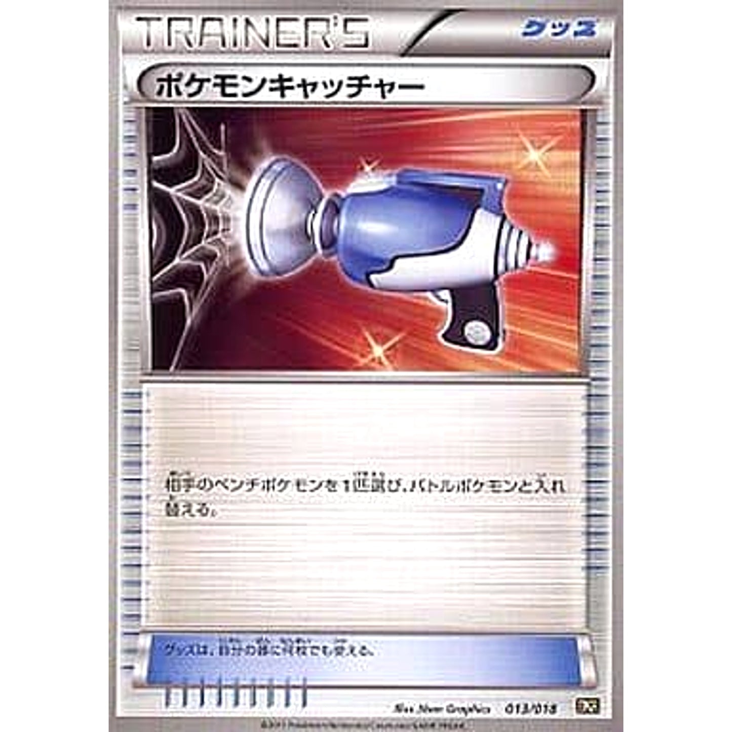 Pokemon Pokemon Catcher 013/018 BKR Reshiram EX Battle Strength Deck Japanese Pokemon Card [USED]