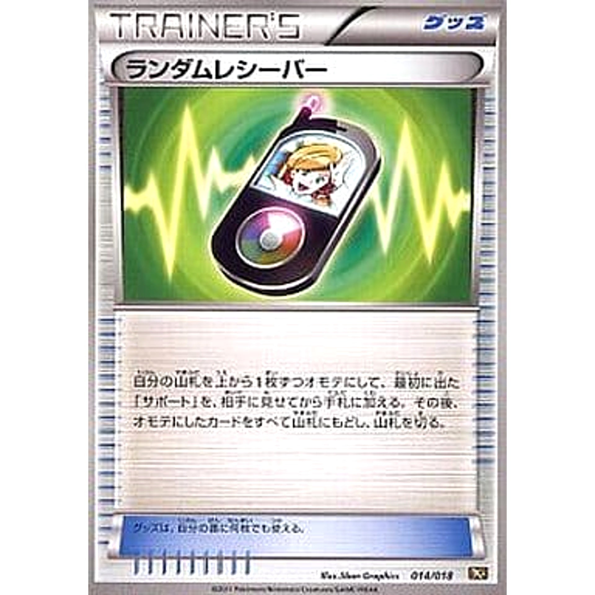 Pokemon Random Receiver 014/018 BKR Reshiram EX Battle Strength Deck Japanese Pokemon Card [USED]