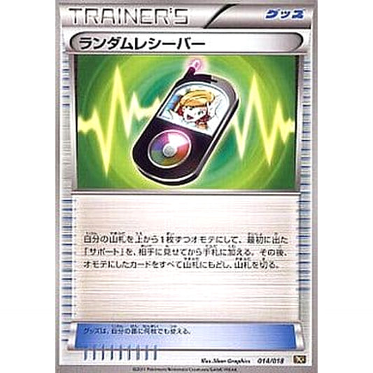 Pokemon Random Receiver 014/018 BKR Reshiram EX Battle Strength Deck Japanese Pokemon Card [USED]