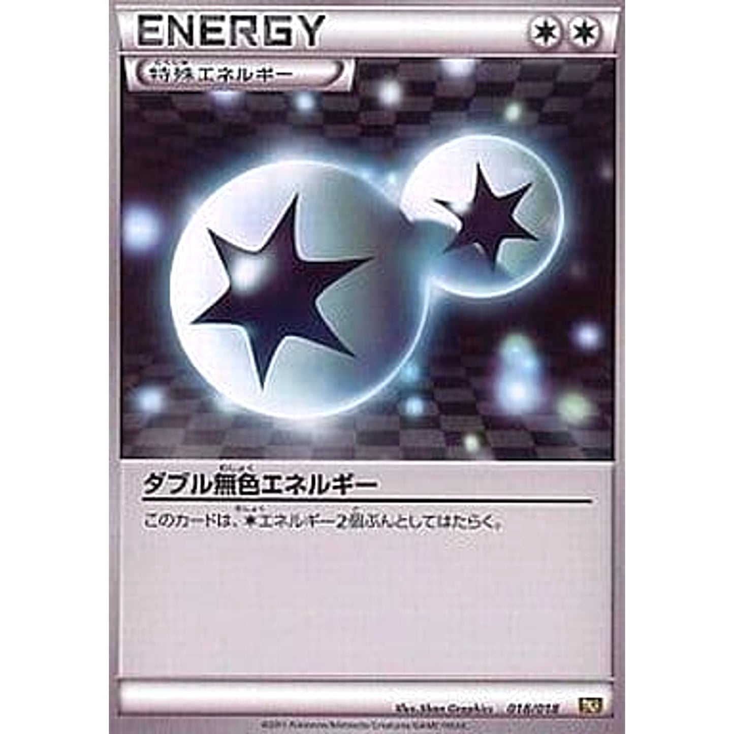 Pokemon Double Colorless Energy 018/018 BKR Reshiram EX Battle Strength Deck Japanese Pokemon Card [USED]