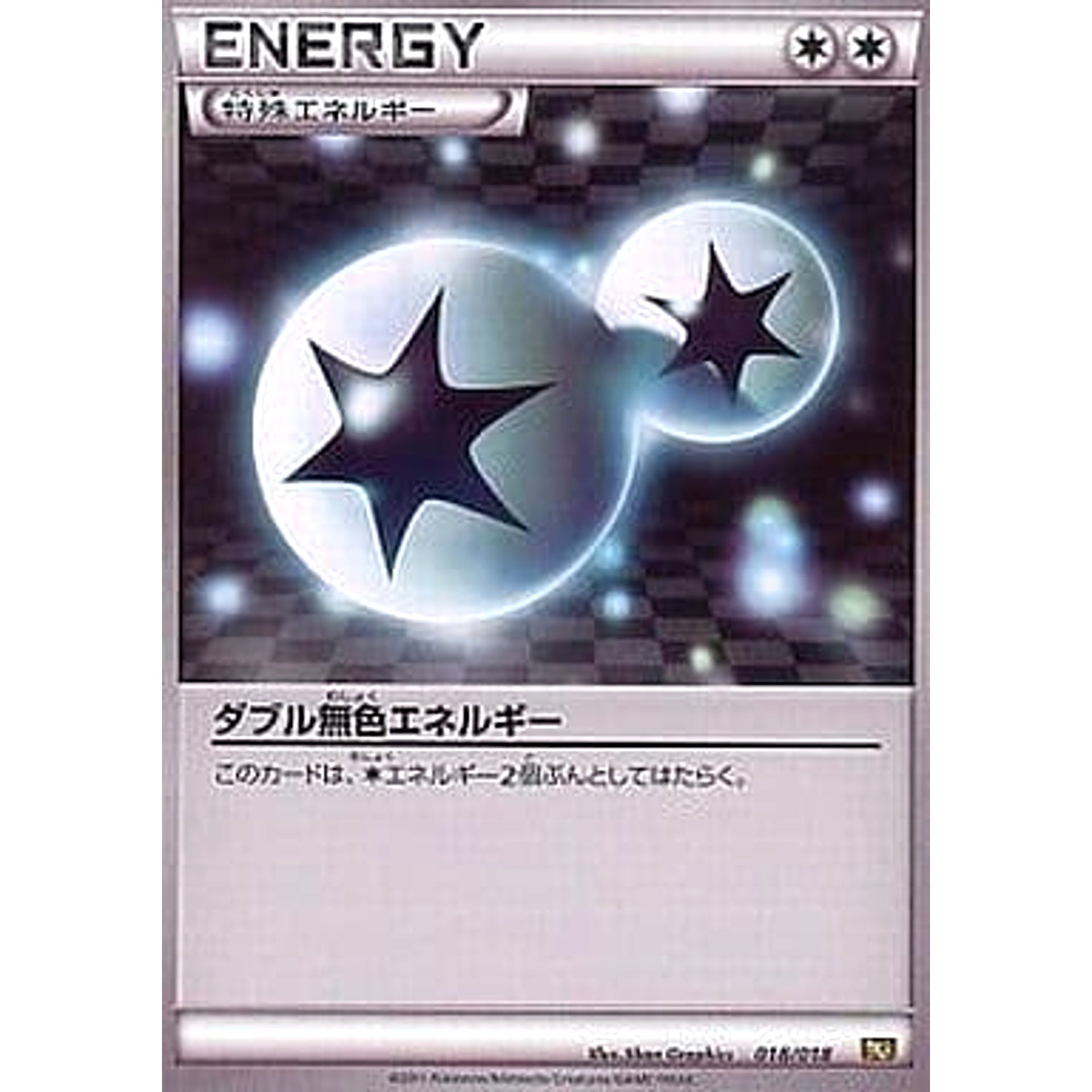 Pokemon Double Colorless Energy 018/018 BKR Reshiram EX Battle Strength Deck Japanese Pokemon Card [USED]