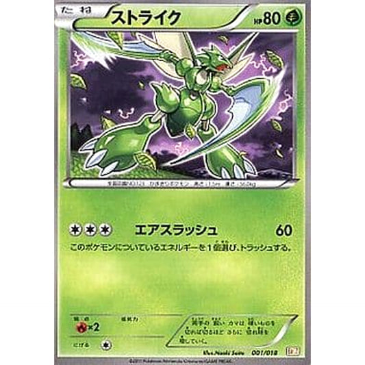 Pokemon Scyther 001/018 BKZ Zekrom EX Battle Strength Deck Japanese Pokemon Card [USED]